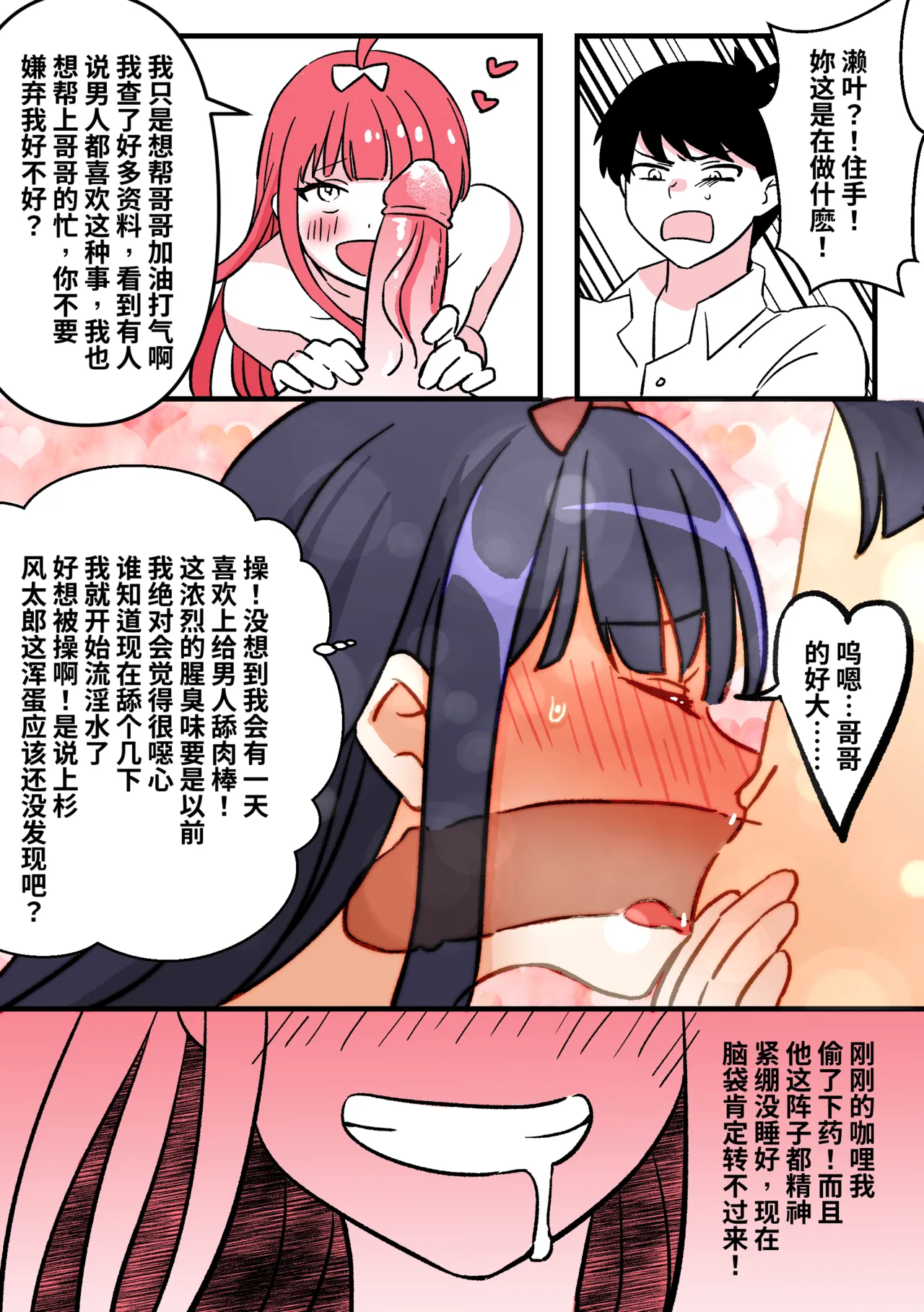 Little Sister’s Comfort 02 page 4 full