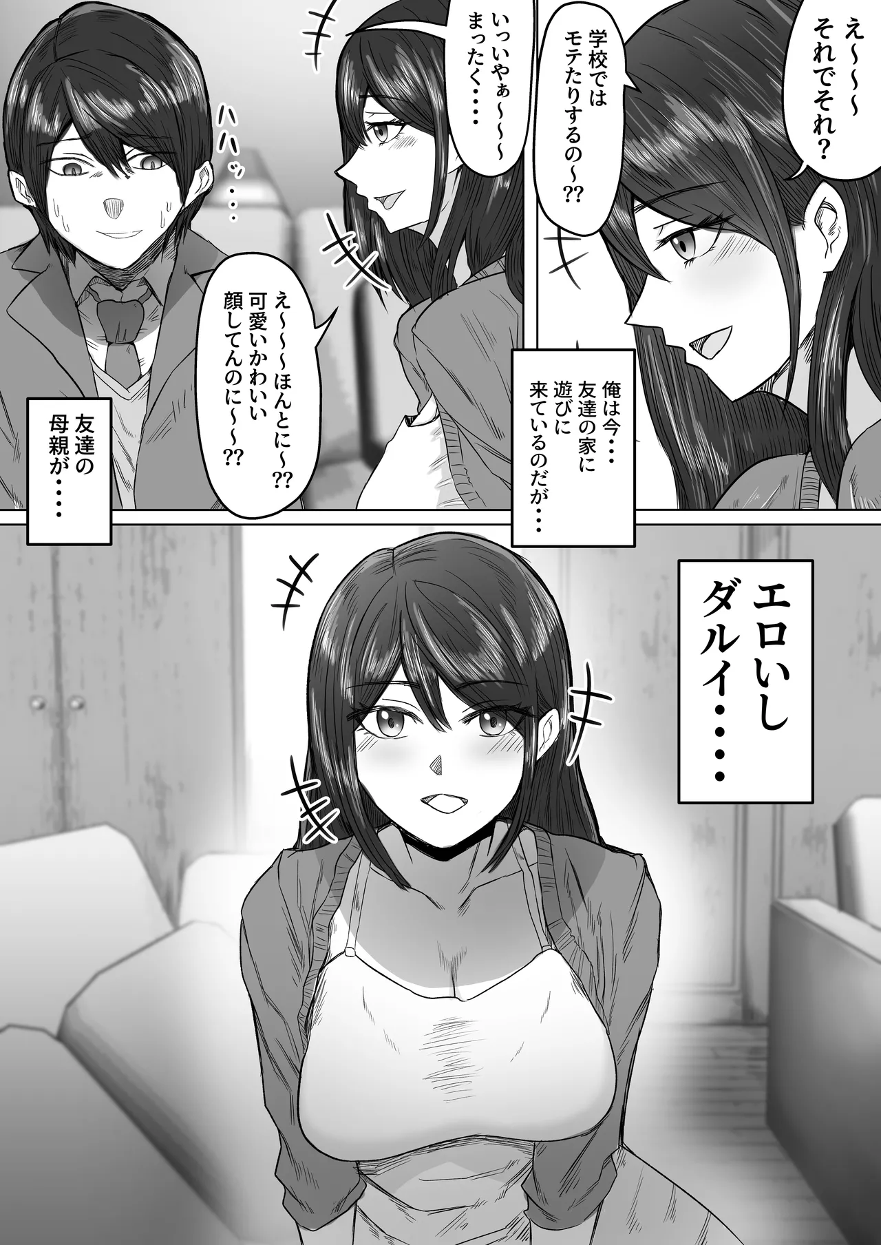 Takano Miho  wa Musuko no Doukyuusei de Kakurete Onanii Suru Hentai Obasan page 2 full