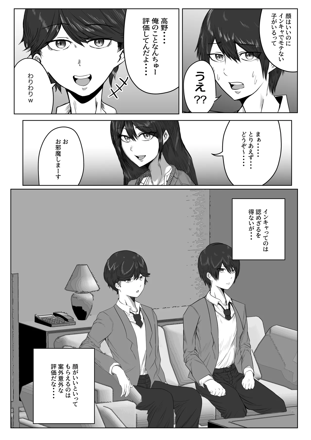 Takano Miho  wa Musuko no Doukyuusei de Kakurete Onanii Suru Hentai Obasan page 7 full