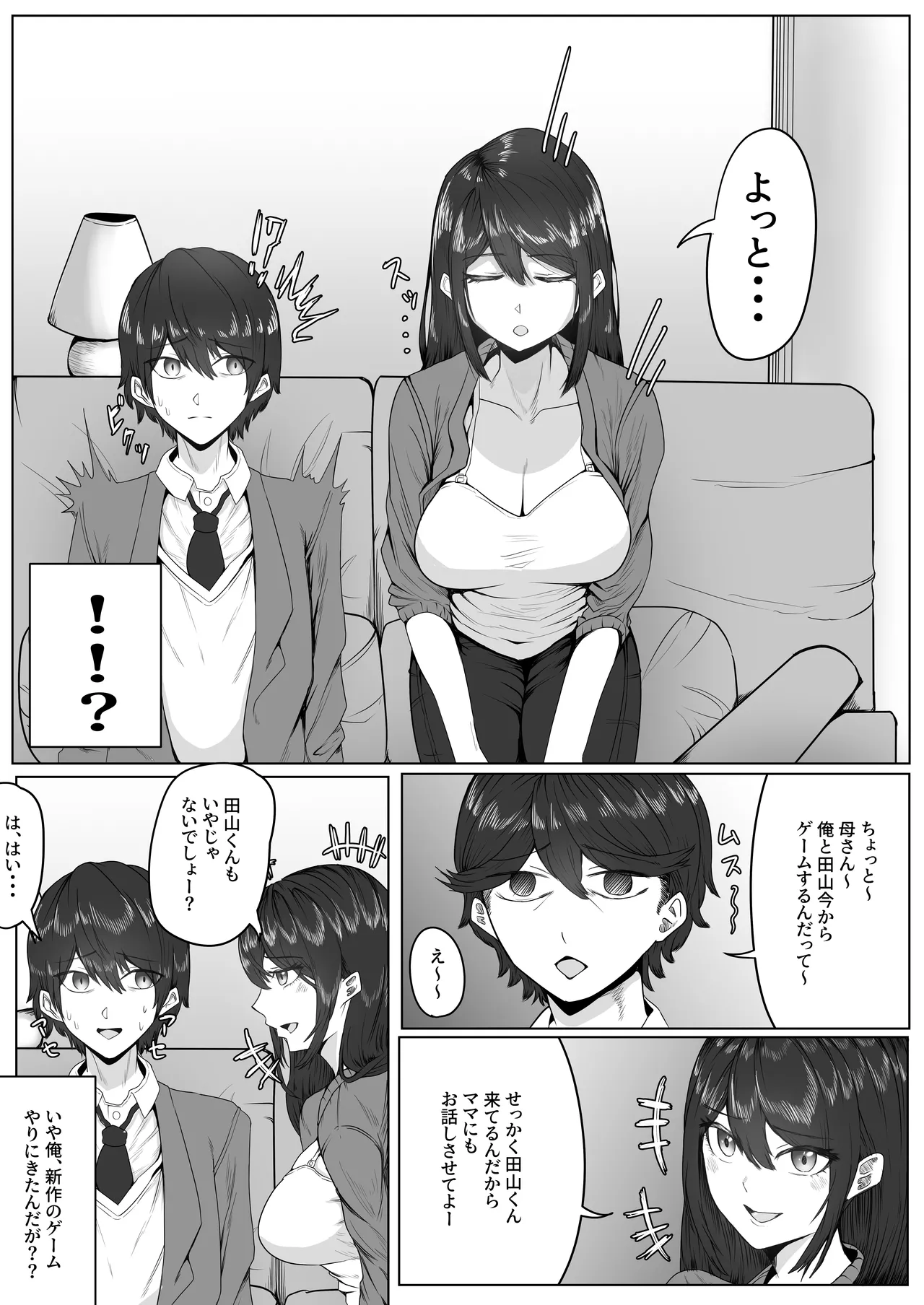 Takano Miho  wa Musuko no Doukyuusei de Kakurete Onanii Suru Hentai Obasan page 8 full