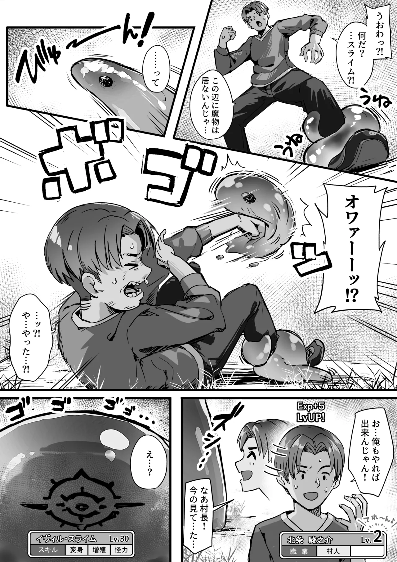 Hyakudaku no Tou -Ni- Kengen Seshi Jahen page 4 full