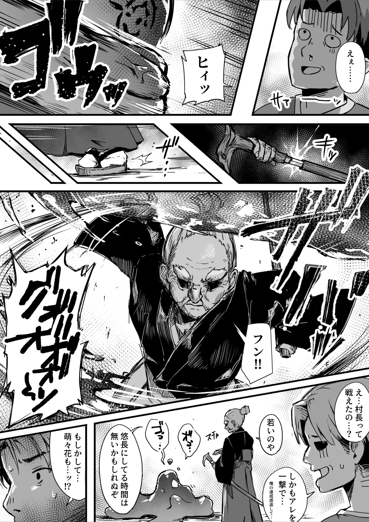 Hyakudaku no Tou -Ni- Kengen Seshi Jahen page 5 full