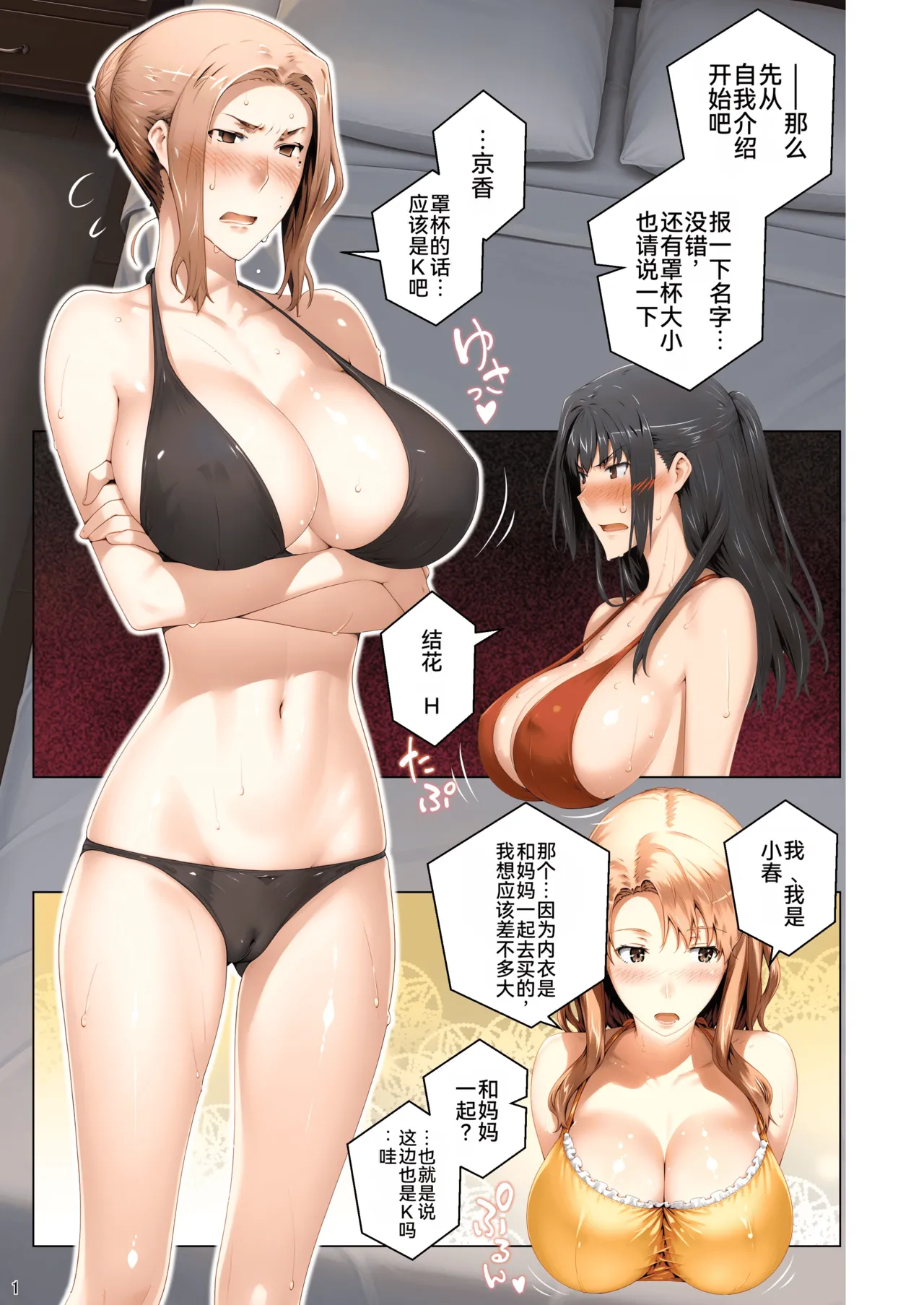 橘さん家ノ脅迫NTR事情 page 2 full