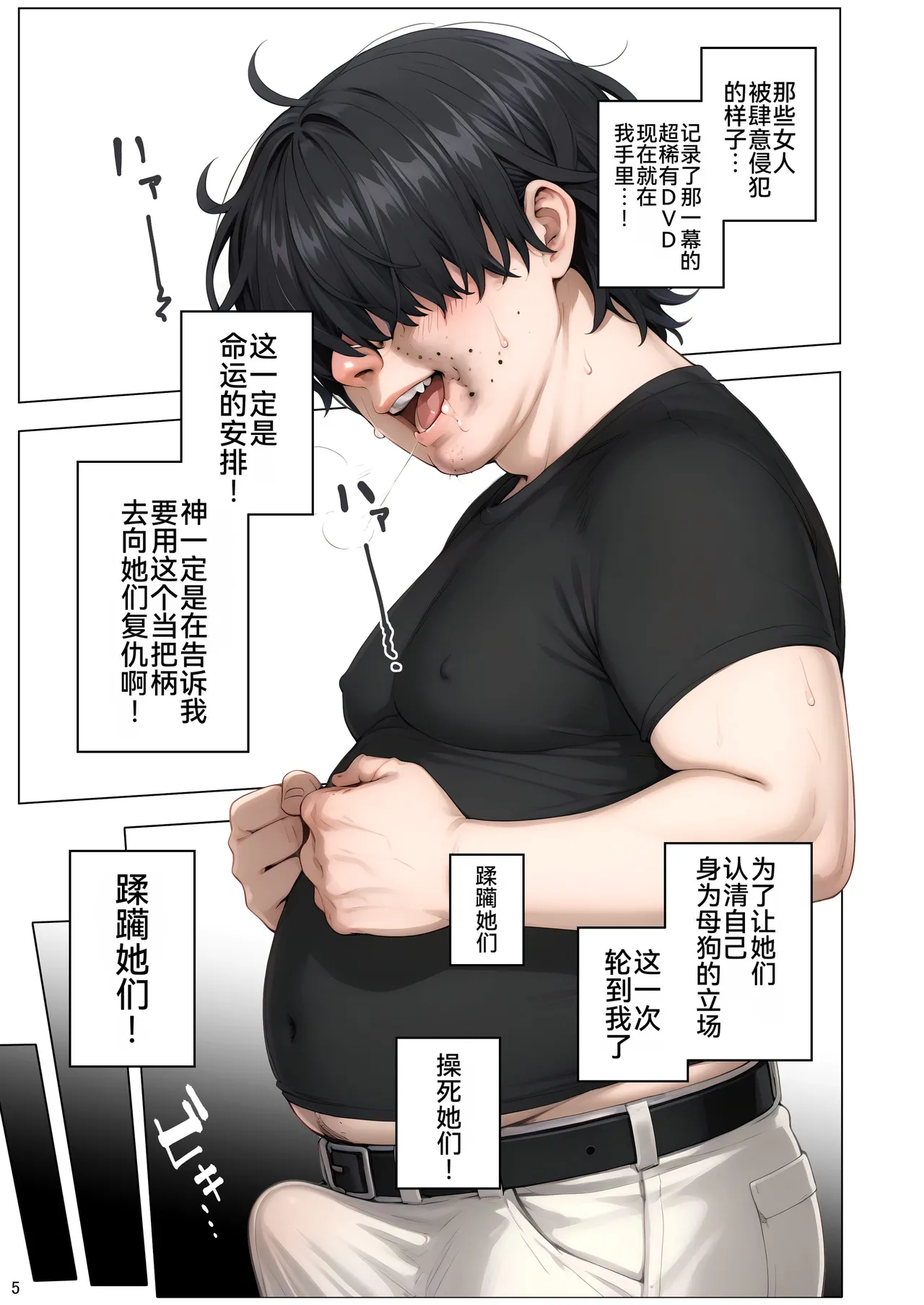 橘さん家ノ脅迫NTR事情 page 6 full