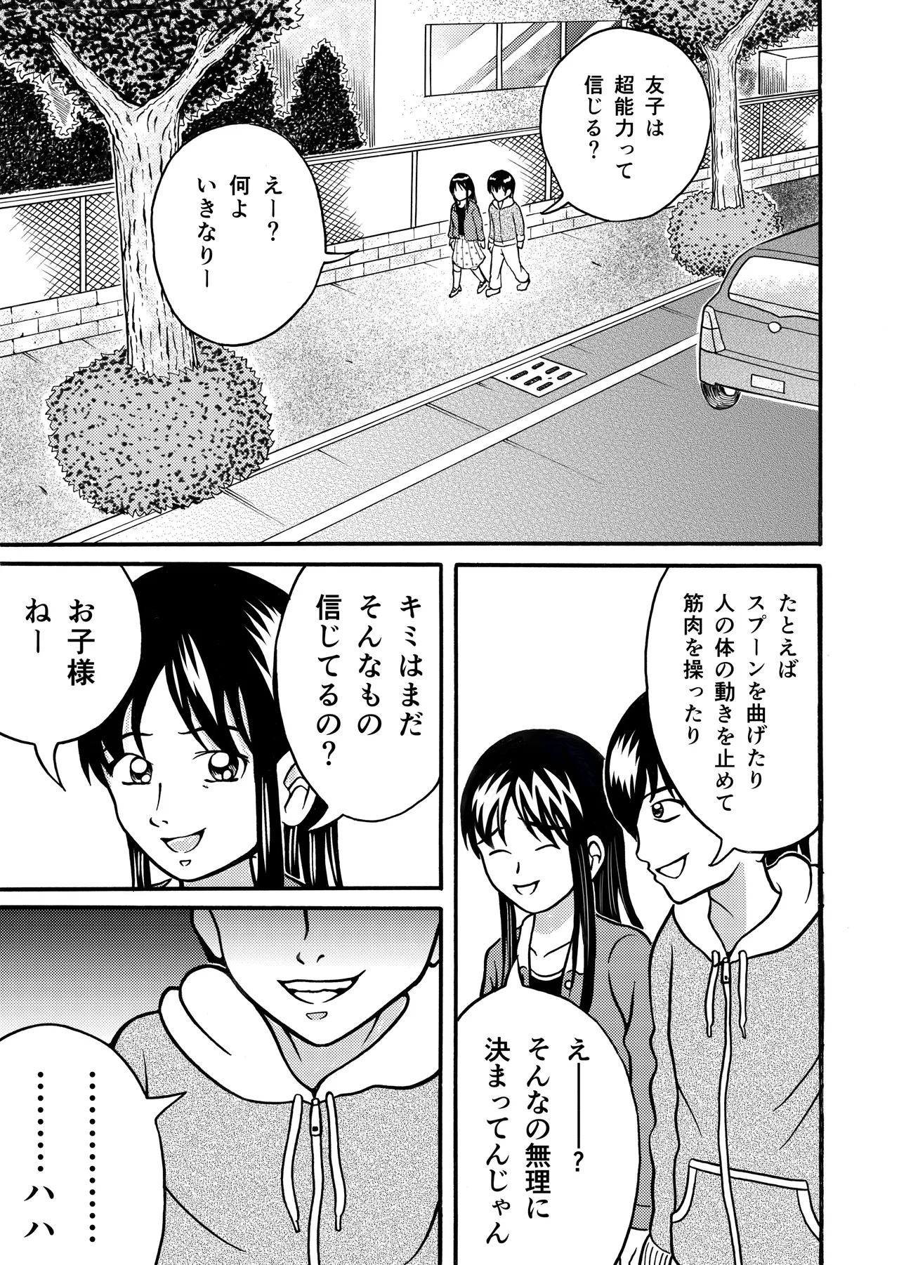 Mega Bowels page 1 full