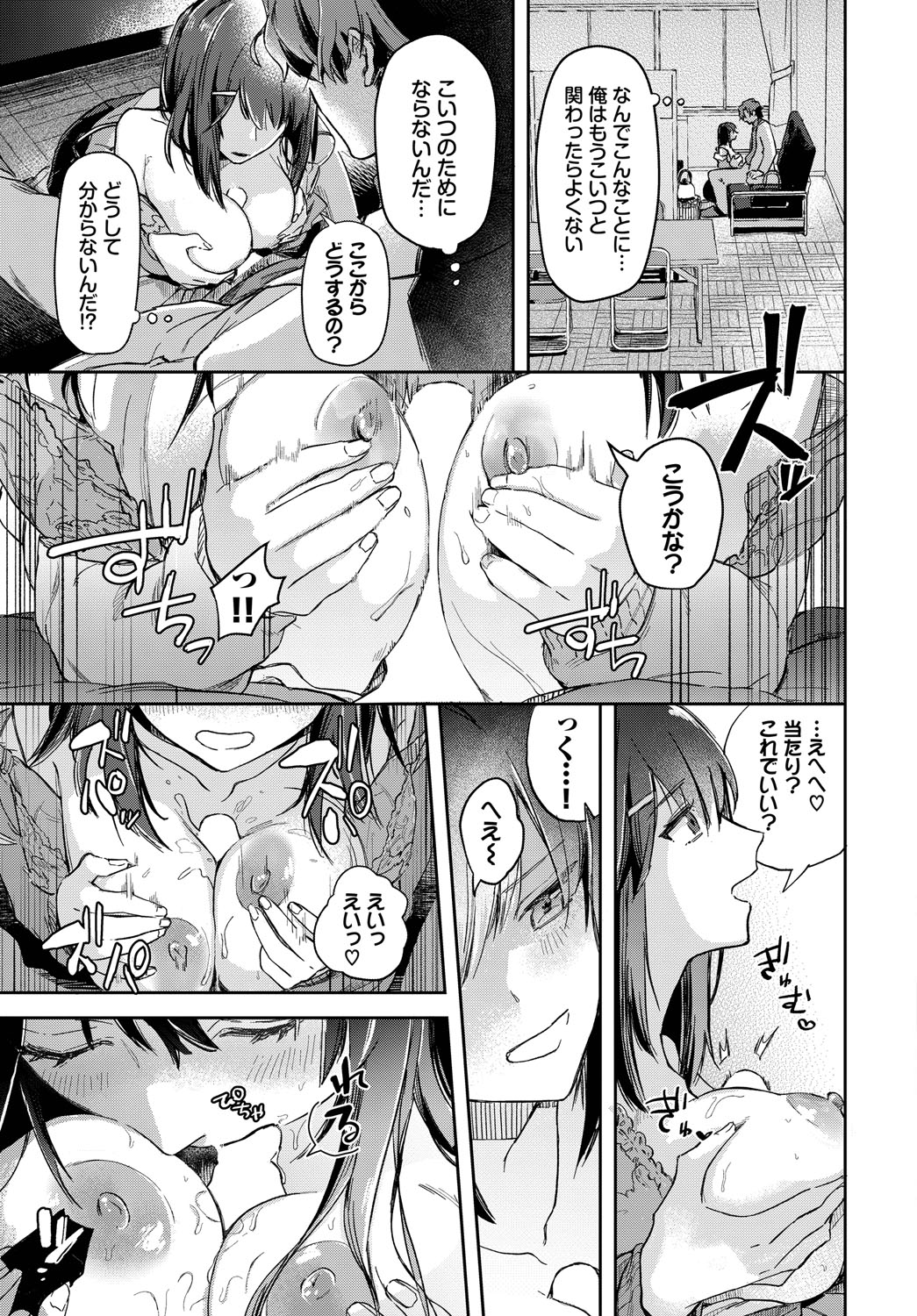 君色に染まりたい【電子オリジナルコミックス】【FANZA限定版】 page 10 full