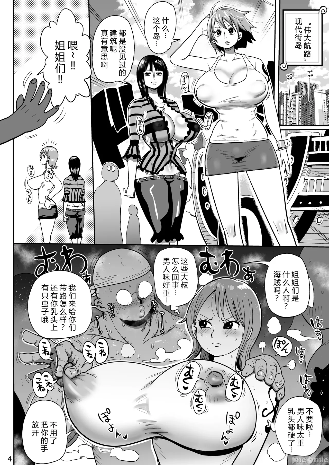ザグポース｜精液记录方针 page 3 full