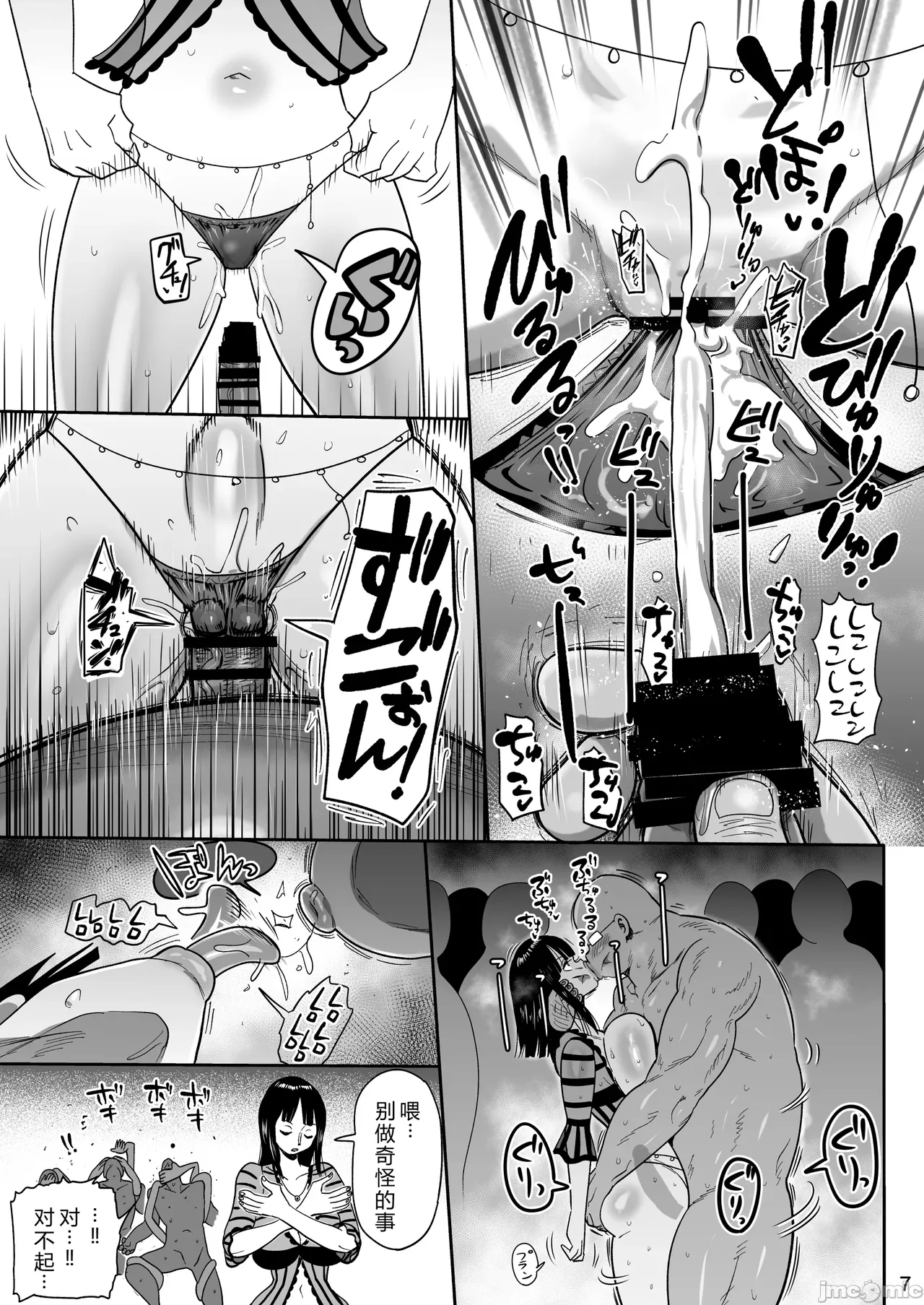 ザグポース｜精液记录方针 page 6 full
