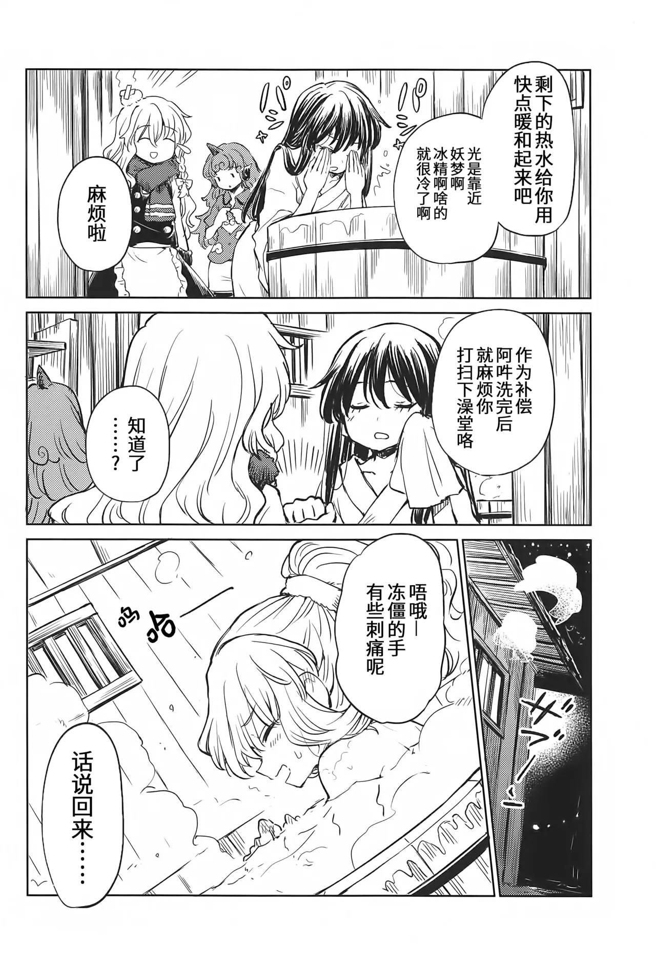Ano ryusei ga mi machigaide mo | 即使看错了那颗流星 page 8 full