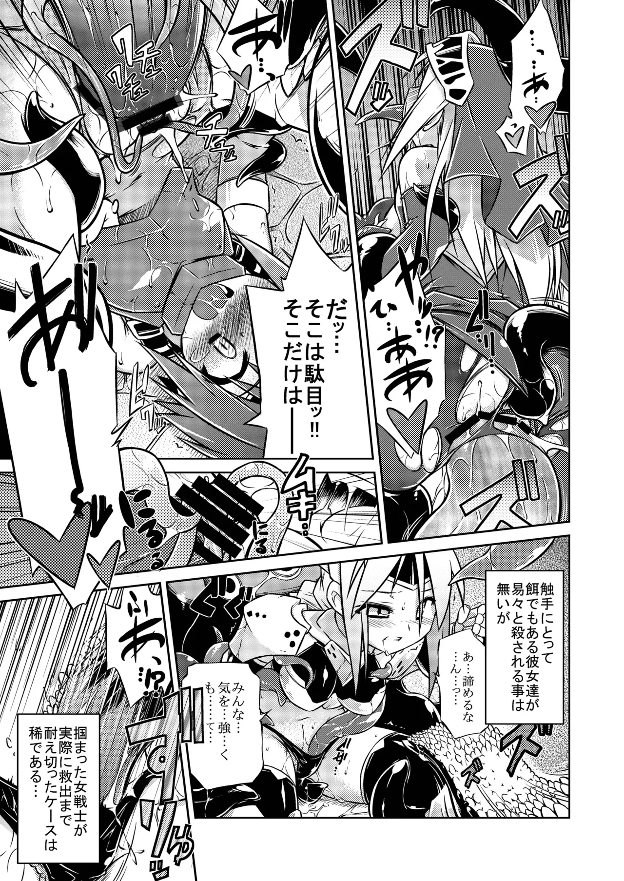 GaSSyoku Ultimate page 9 full