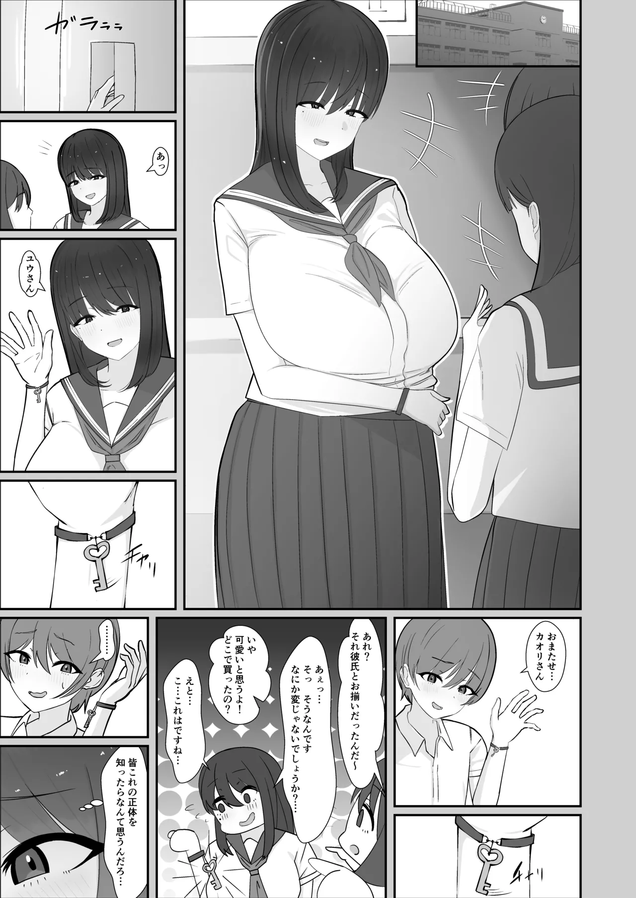 Inu Mitai ni Koubi Shimasen ka? page 2 full