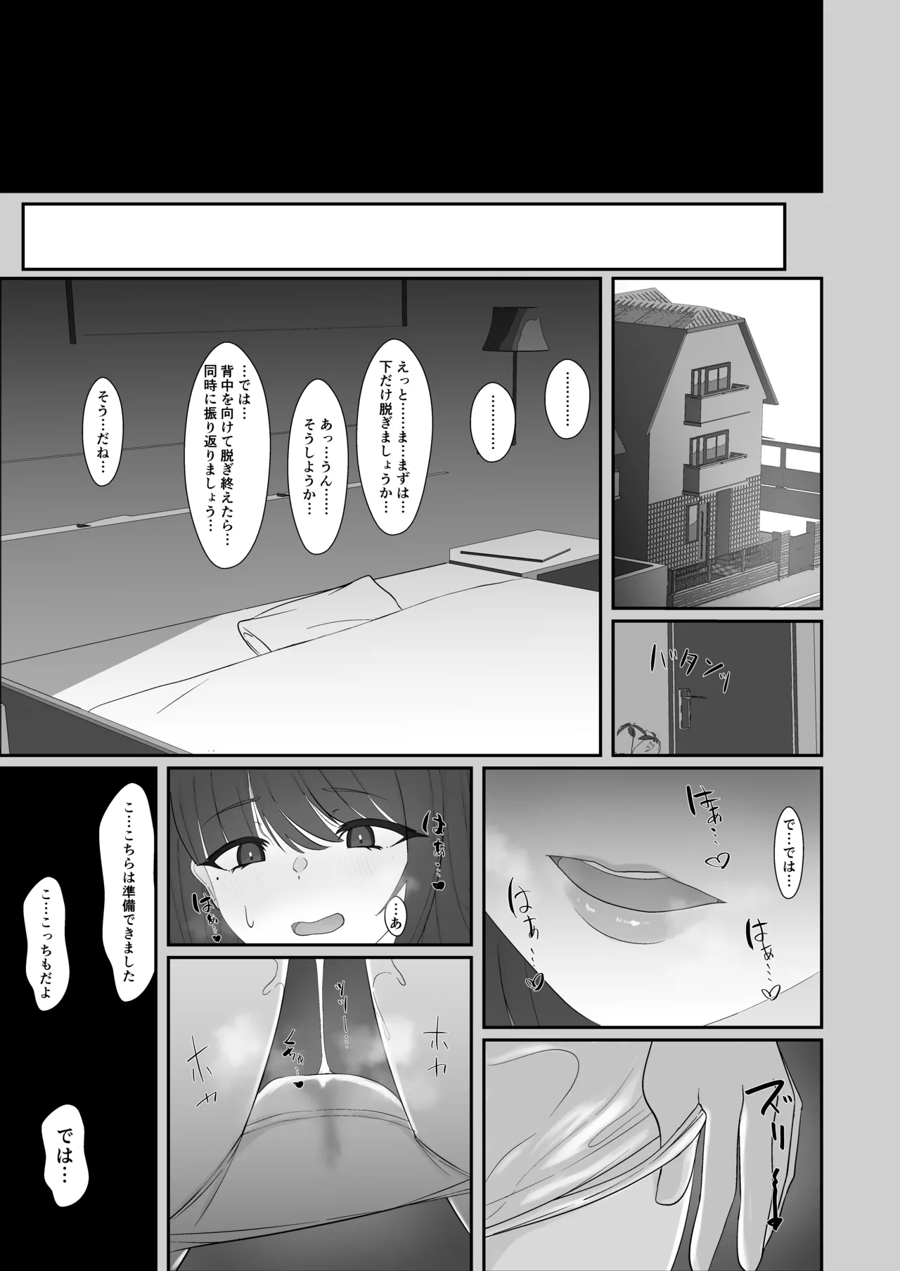 Inu Mitai ni Koubi Shimasen ka? page 4 full