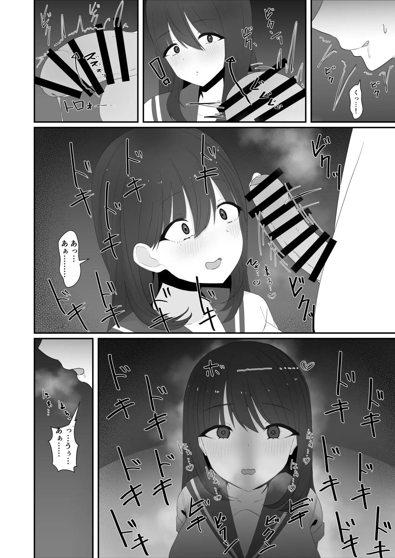 Inu Mitai ni Koubi Shimasen ka? page 7 full