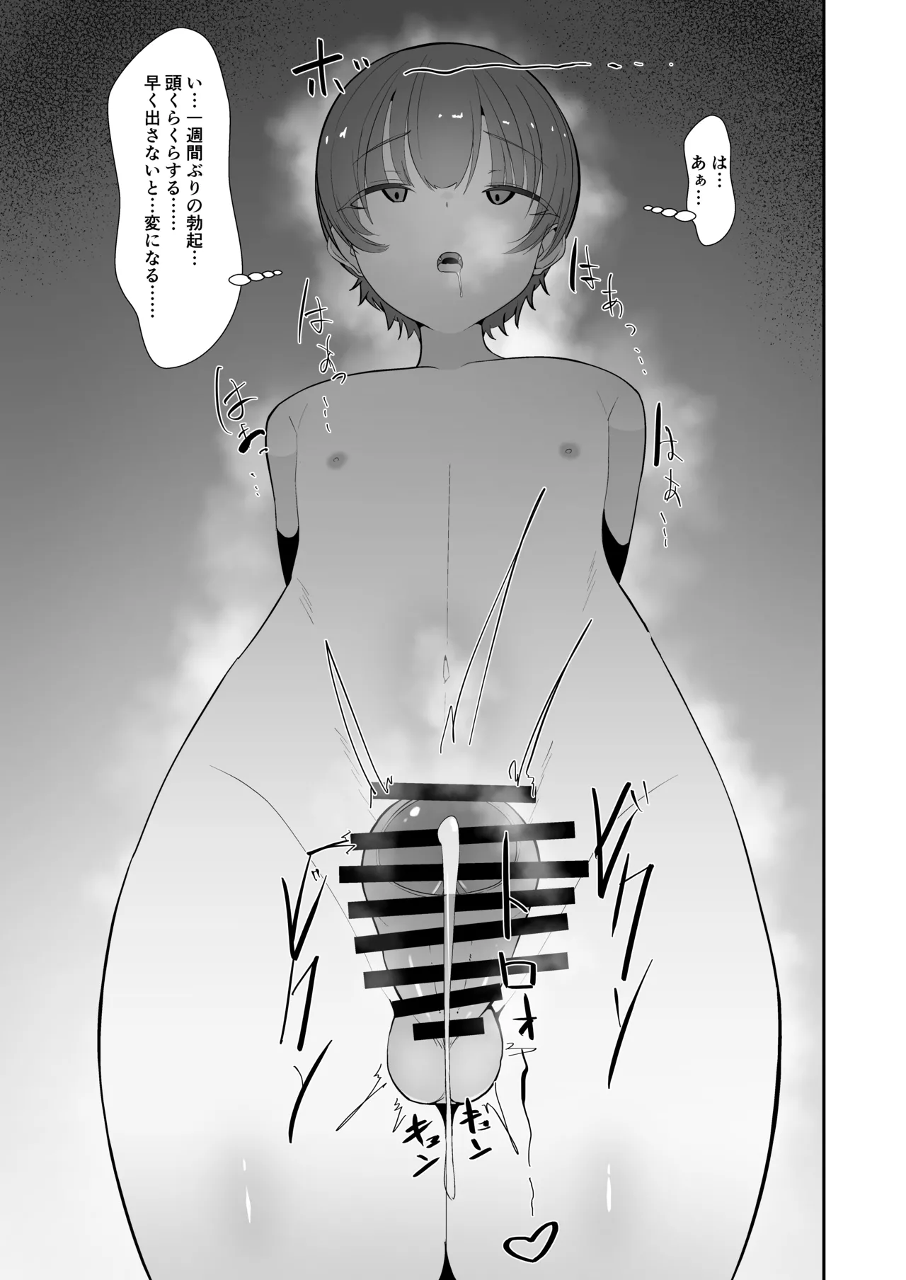 Inu Mitai ni Koubi Shimasen ka? page 8 full