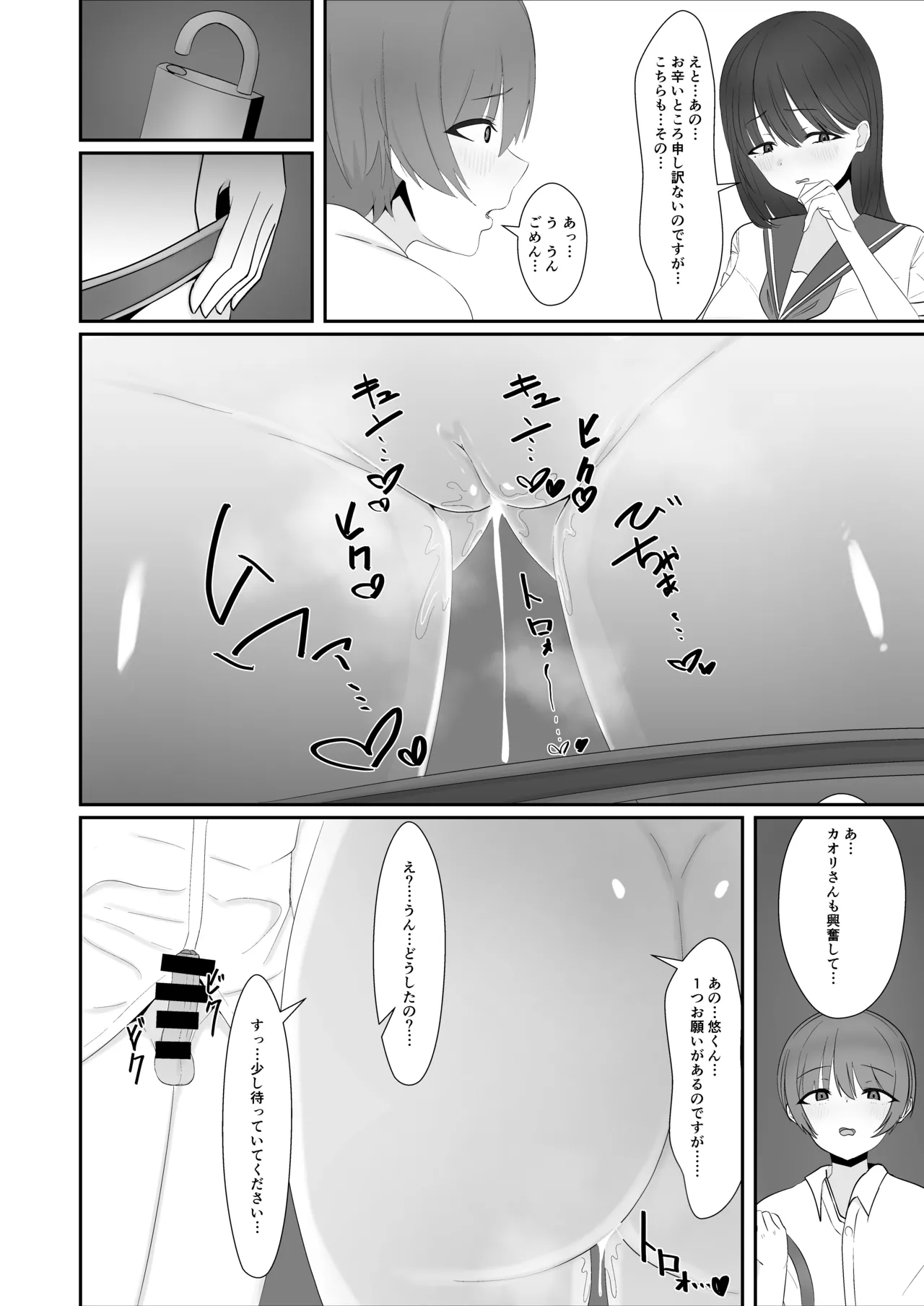 Inu Mitai ni Koubi Shimasen ka? page 9 full