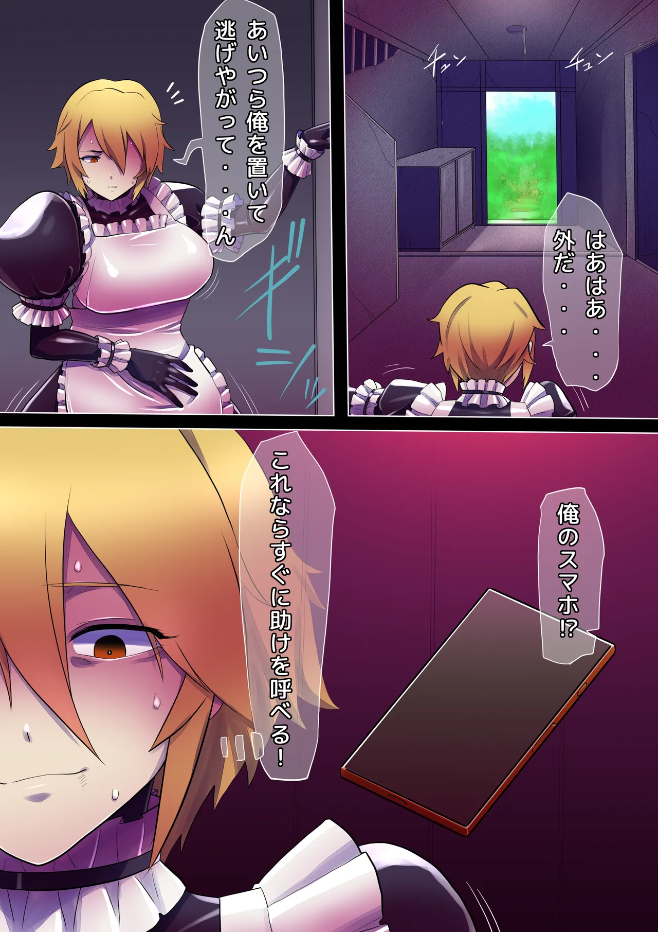 Black girl transformation in the ruins 1-2 page 9 full