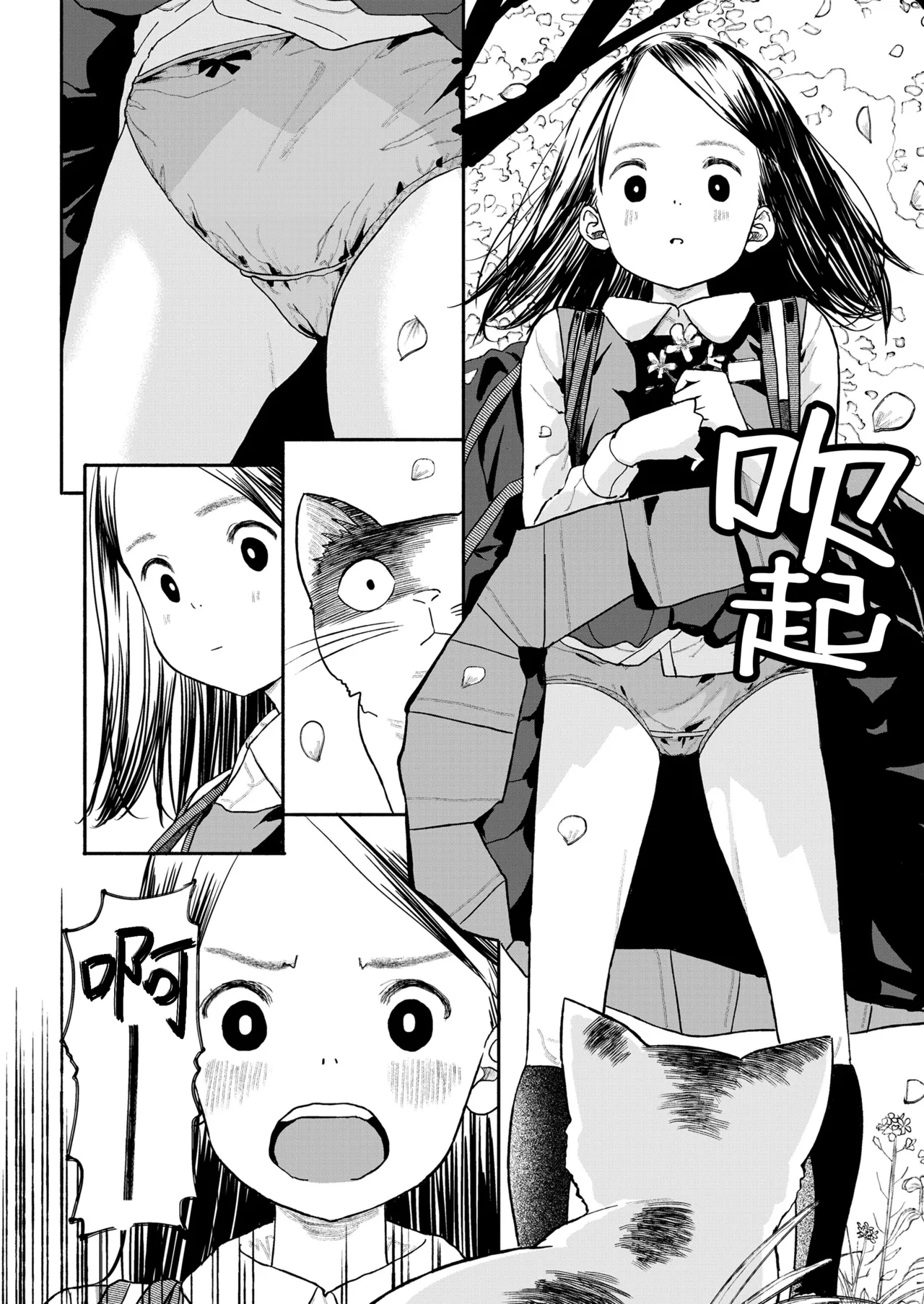 『猫的余兴 人猫同盟』 page 3 full