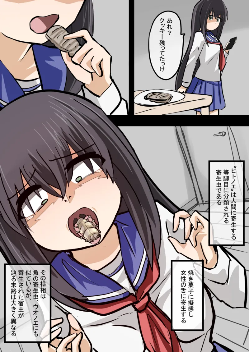 Gitaigata Kisei page 1 full