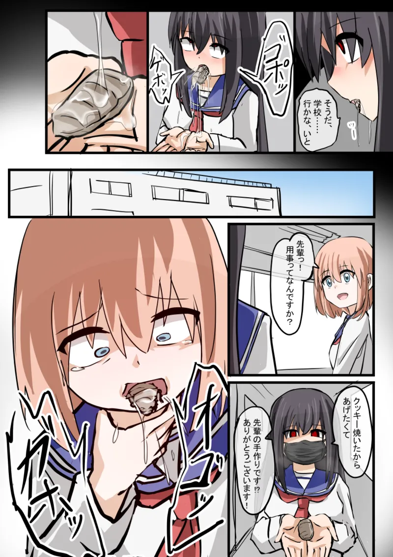 Gitaigata Kisei page 3 full