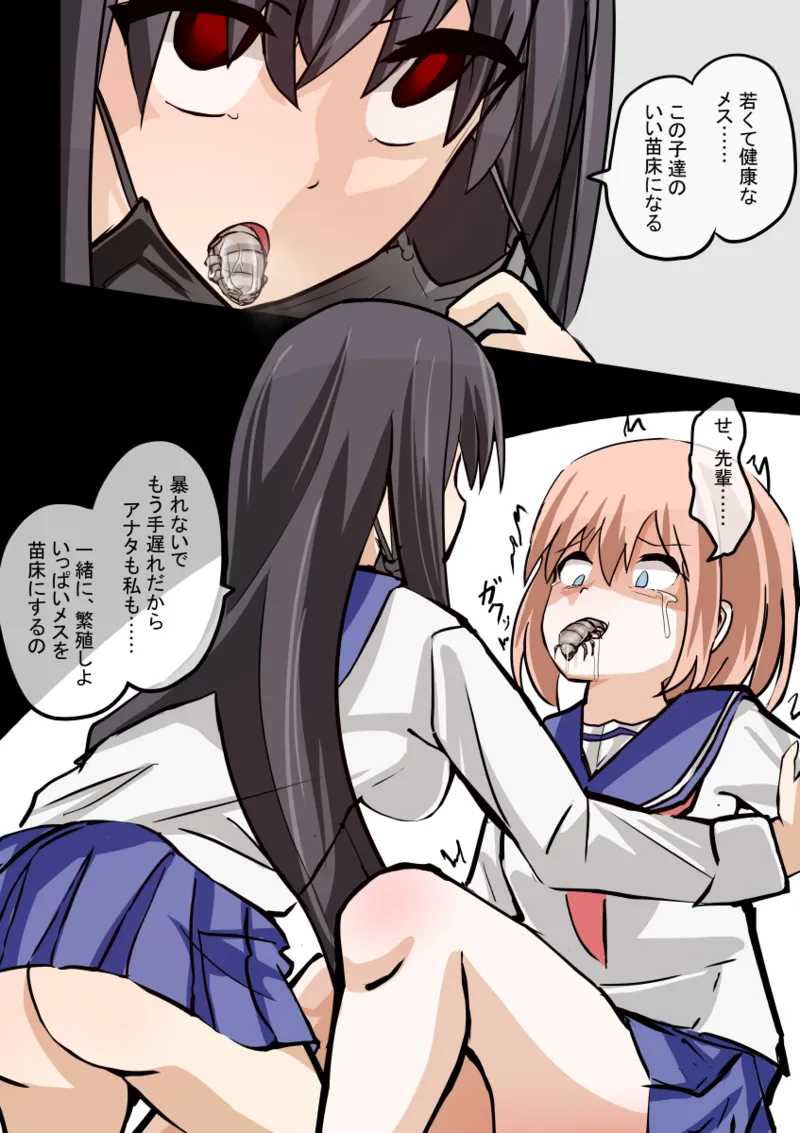 Gitaigata Kisei page 4 full