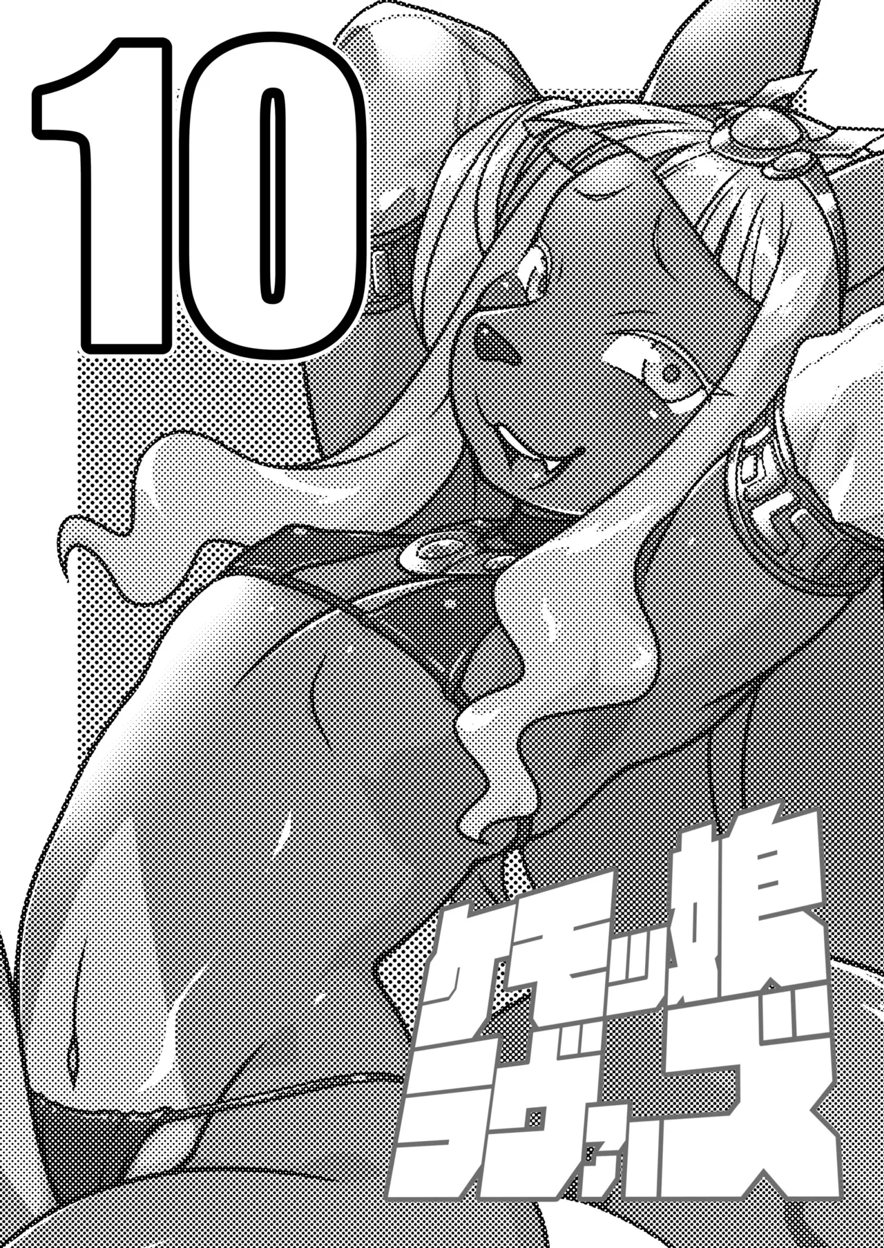 Kemokko Lovers 10 page 2 full