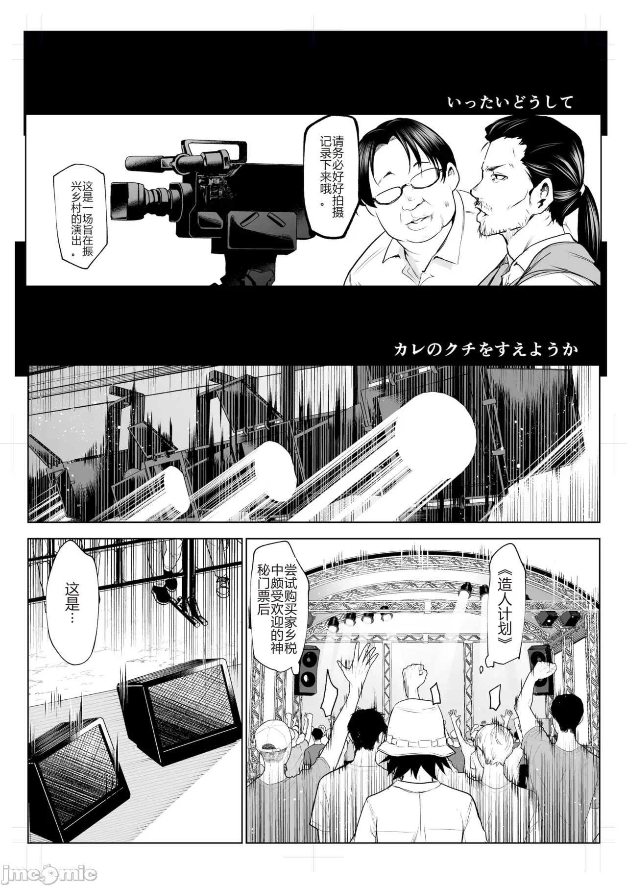 御用孕巫女 三鼎 オハラミサマ 三鼎 page 2 full