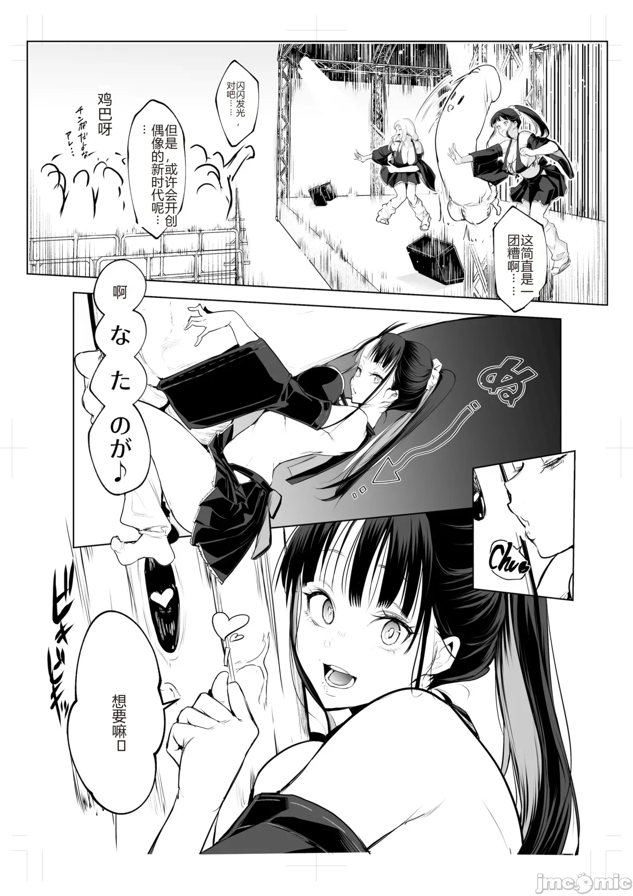 御用孕巫女 三鼎 オハラミサマ 三鼎 page 3 full