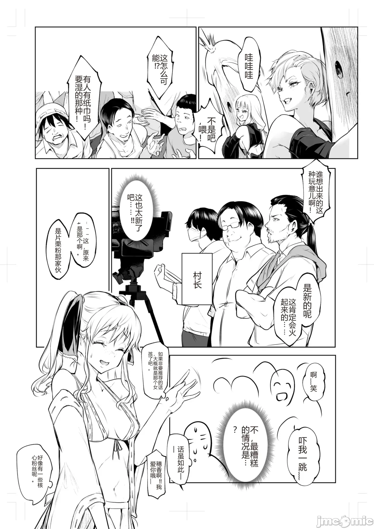 御用孕巫女 三鼎 オハラミサマ 三鼎 page 5 full
