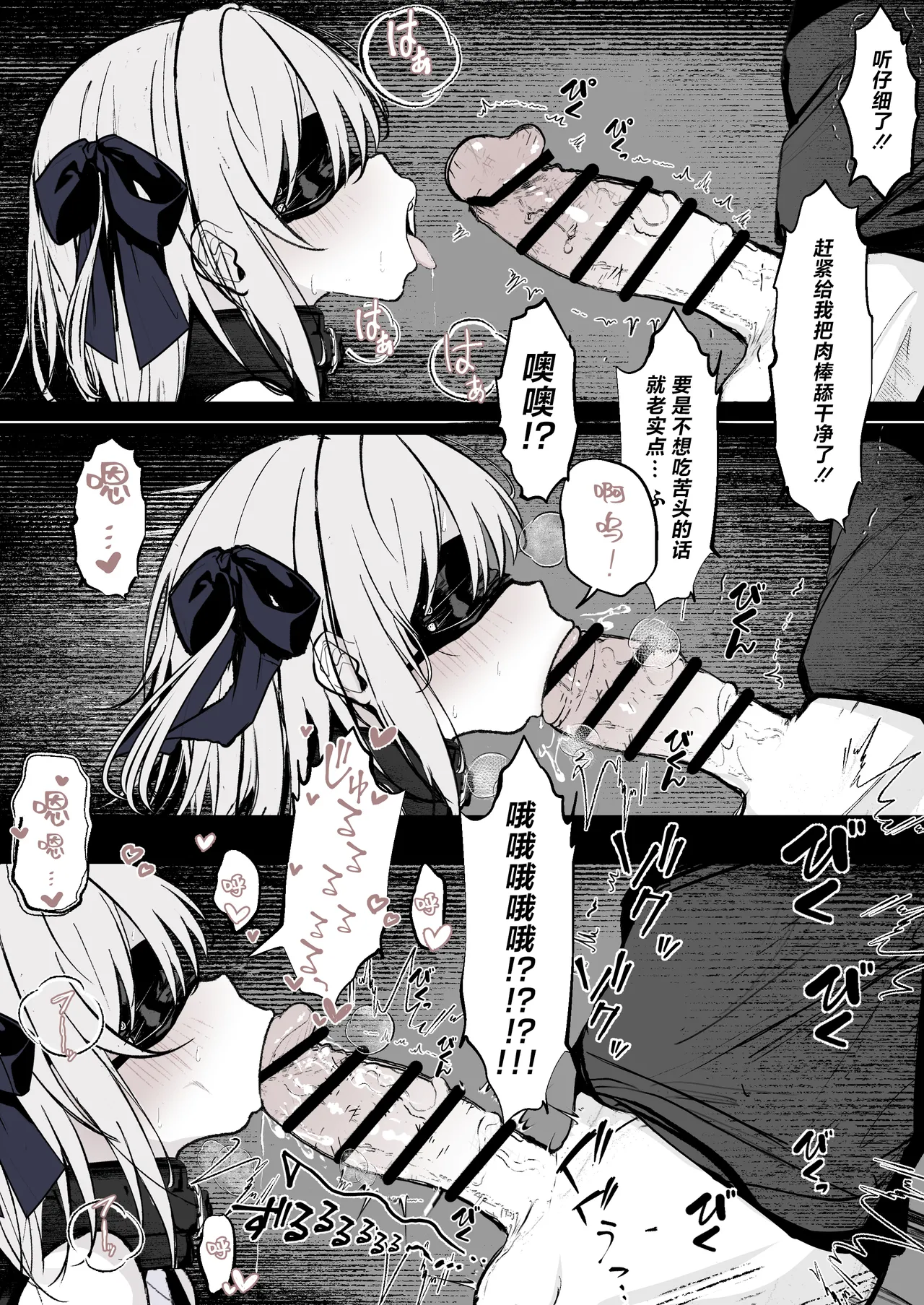 Maryokugire de Miugoki ga Torenai Mahou Shoujo Aite ni Makeru Wake ga Nai daro! page 4 full