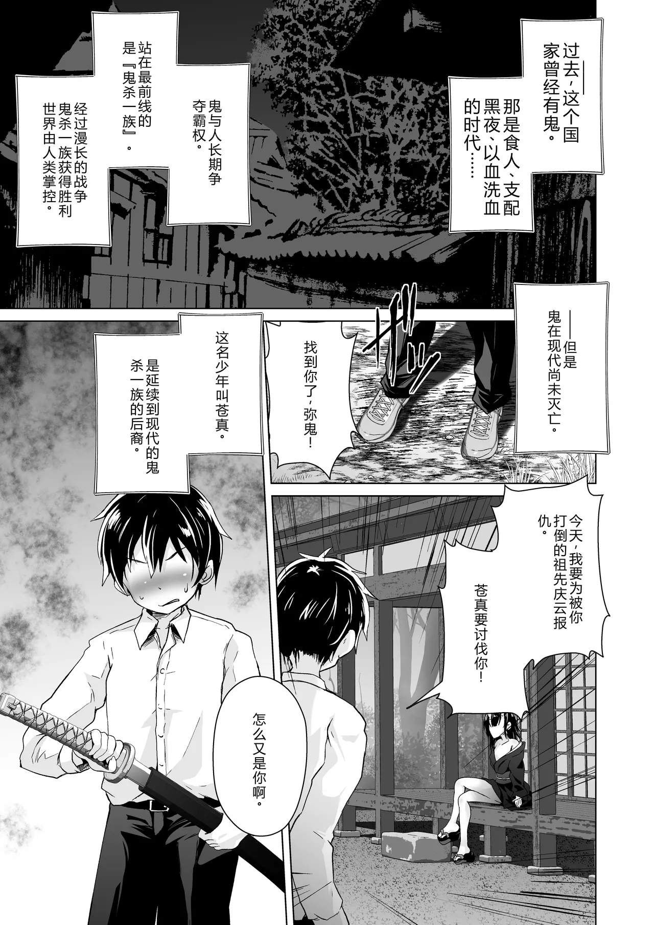 Shukuteki no Onigaki ga Netorareta Ageku Hamedori Misetsuketsutsu Ashikoki Sakusei shinagara Wakare o Tsugete Kita|宿敌雌小鬼被睡走，还给我看偷拍视频，一边用脚踩我一边榨精，最后还跟我分手 page 2 full