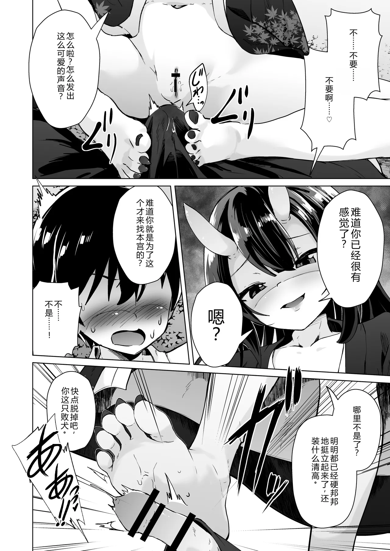 Shukuteki no Onigaki ga Netorareta Ageku Hamedori Misetsuketsutsu Ashikoki Sakusei shinagara Wakare o Tsugete Kita|宿敌雌小鬼被睡走，还给我看偷拍视频，一边用脚踩我一边榨精，最后还跟我分手 page 5 full