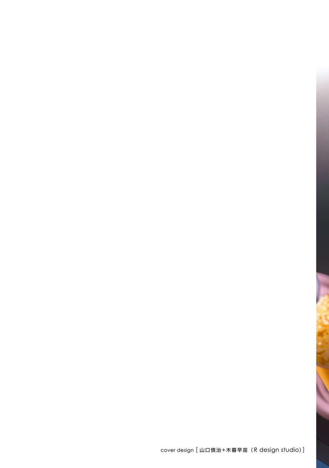 Onna Tomodachi wa Tanomeba Igaito Yarasete Kureru Volume 4 page 2 full