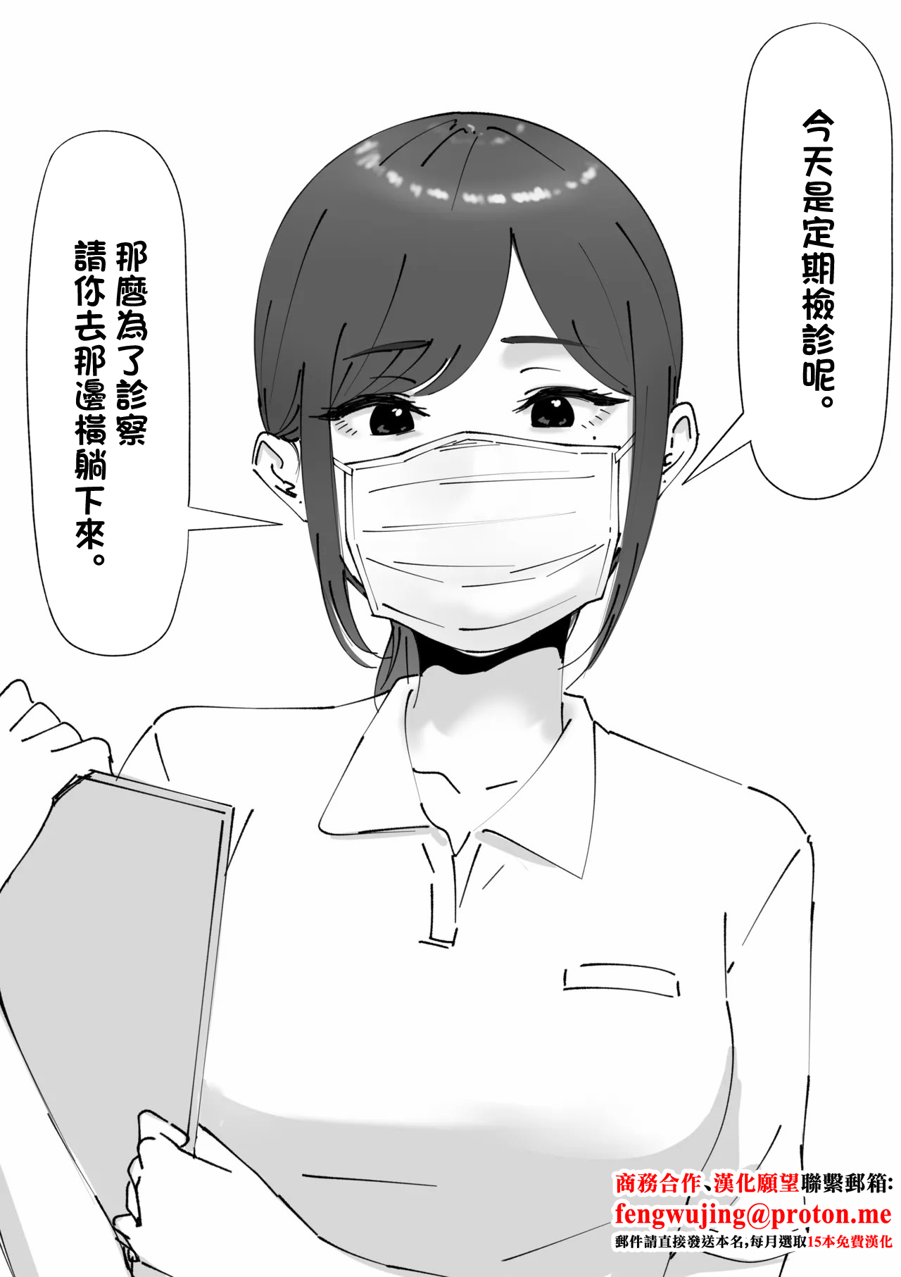 耳鼻淫口科-1280x page 1 full