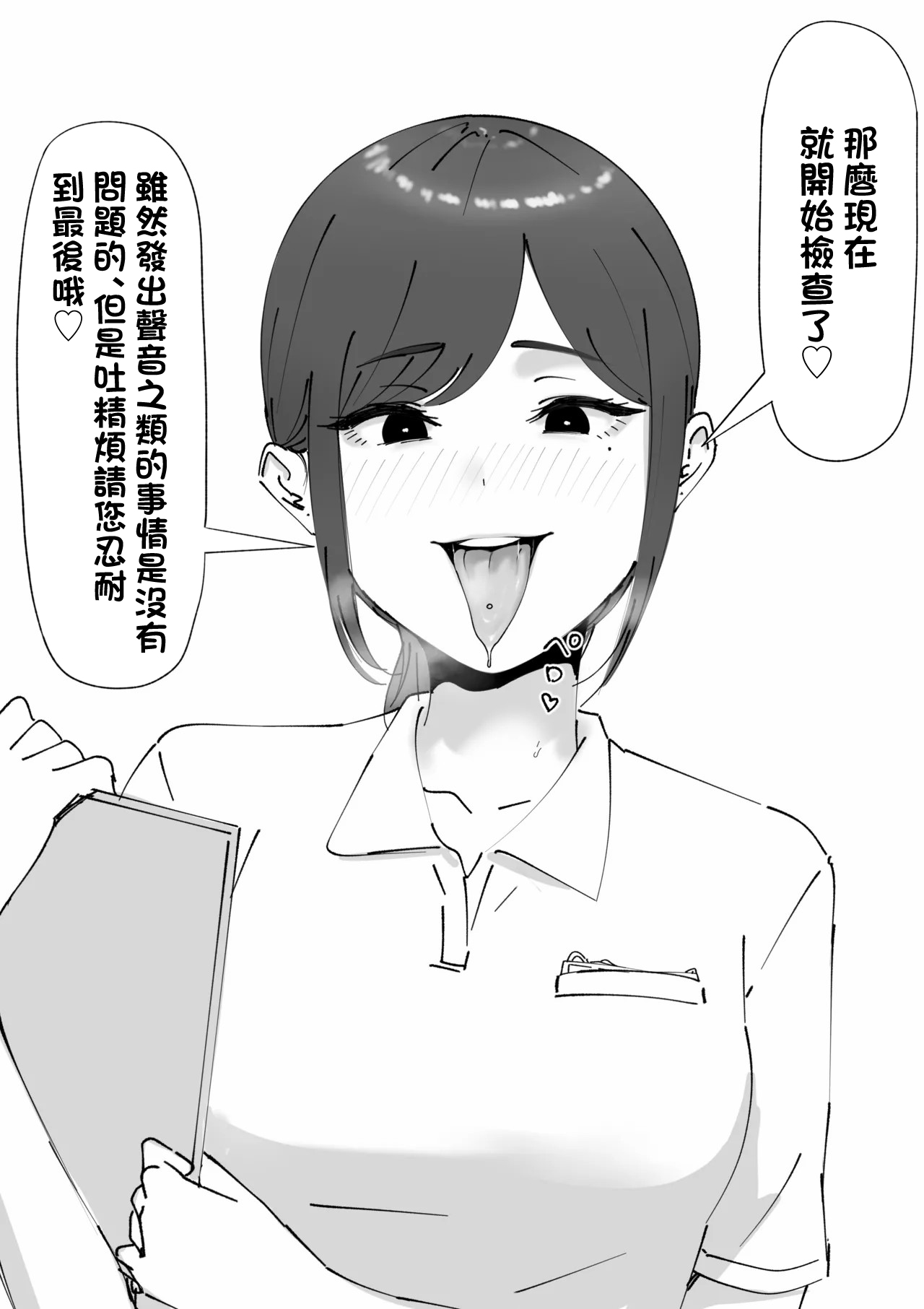 耳鼻淫口科-1280x page 2 full