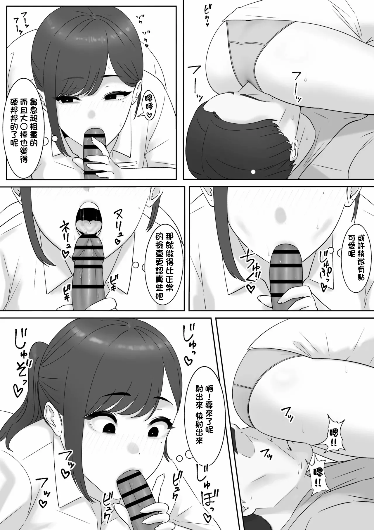 耳鼻淫口科-1280x page 9 full