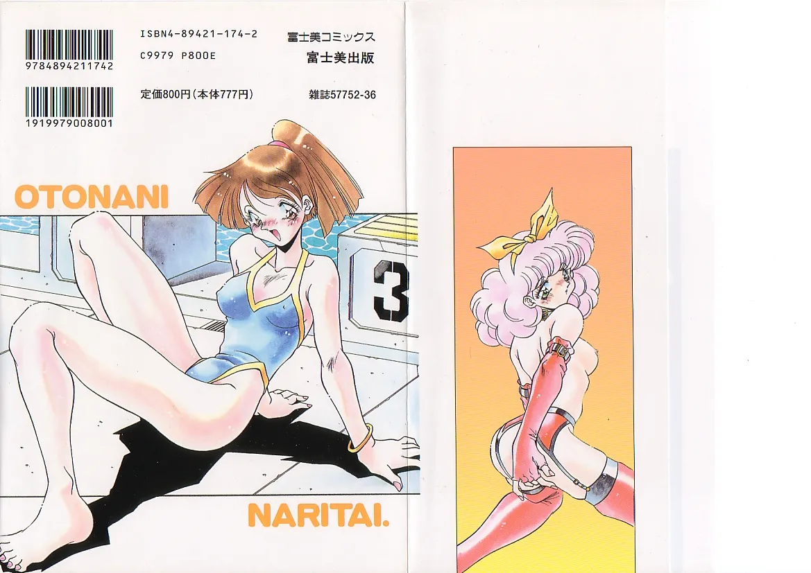 Otona ni Naritai page 2 full