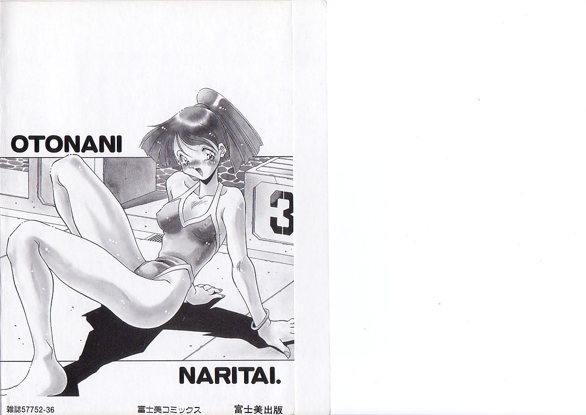 Otona ni Naritai page 4 full
