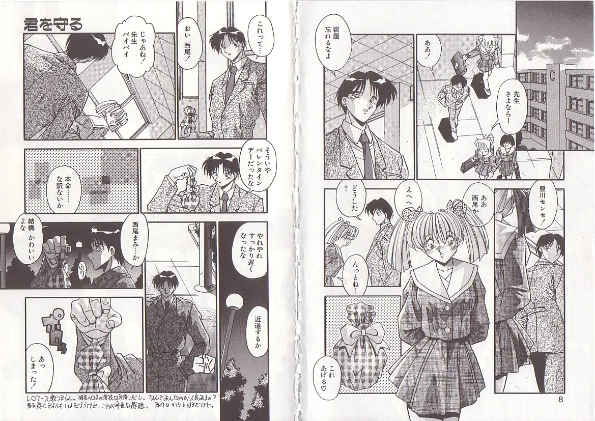 Otona ni Naritai page 7 full