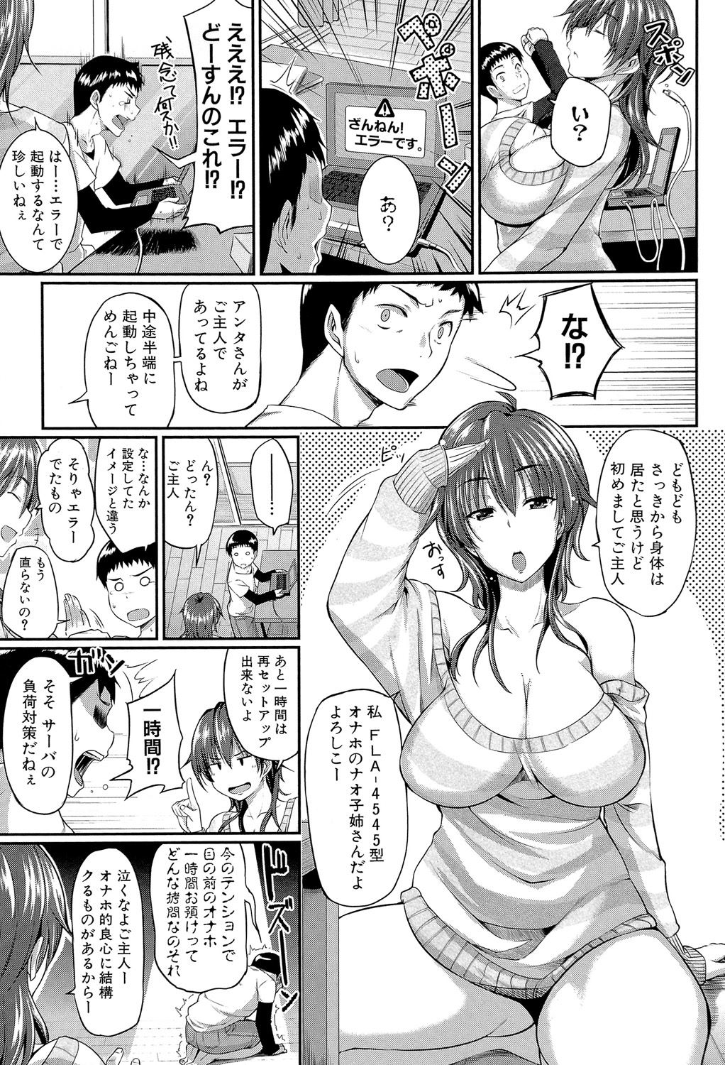 Fella Hame Lips page 8 full