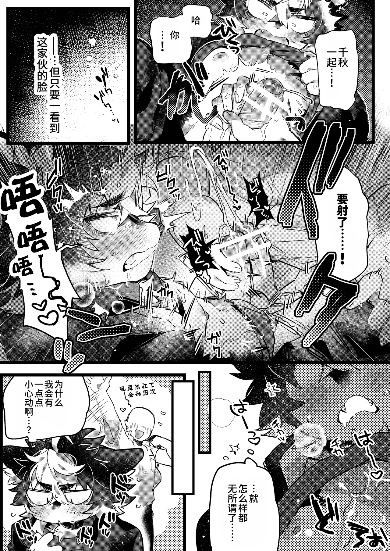 友達以上、セフレ未満。 page 4 full