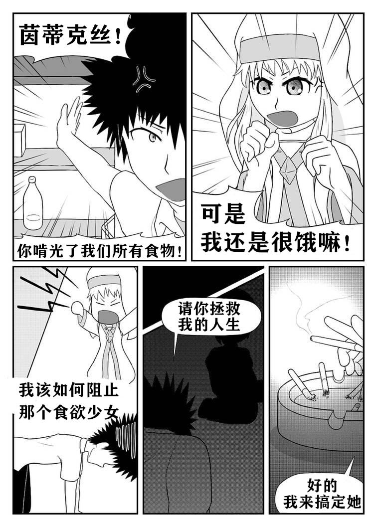 茵蒂克丝的搔痒故事-死不认错的茵蒂克丝 page 4 full