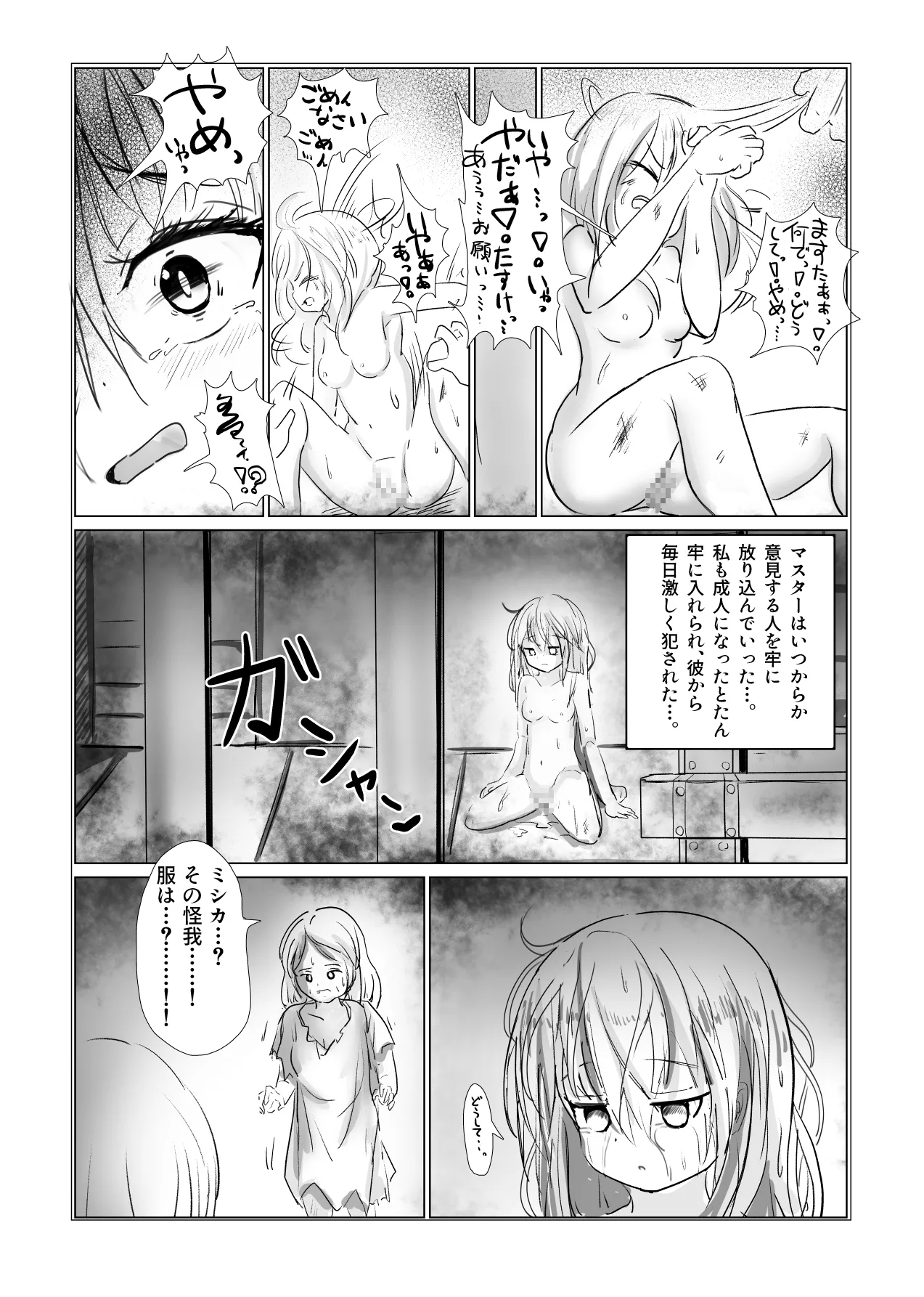 Majo Mishika no Oitachi page 2 full