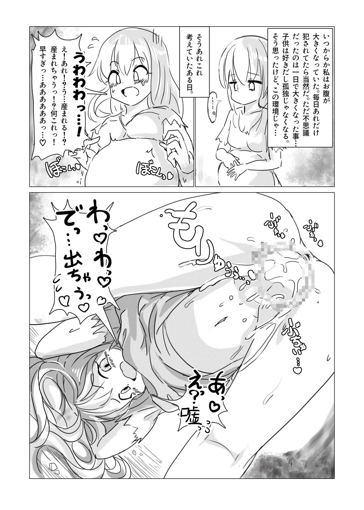 Majo Mishika no Oitachi page 4 full