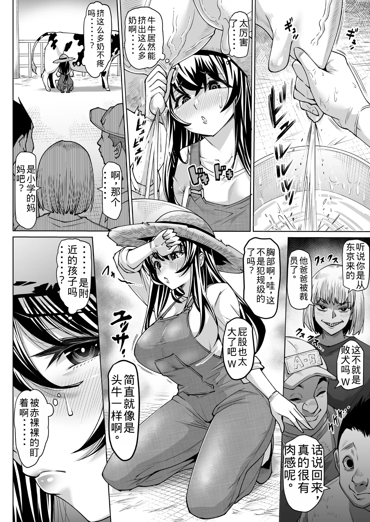 Bakunyuu Mesu Ushi Mama Netorare Bokujou Ushio Mana 34-sai ~Kachiku Toshite Haramase Ninshin Shiiku Sareta Haha~ 1 page 10 full