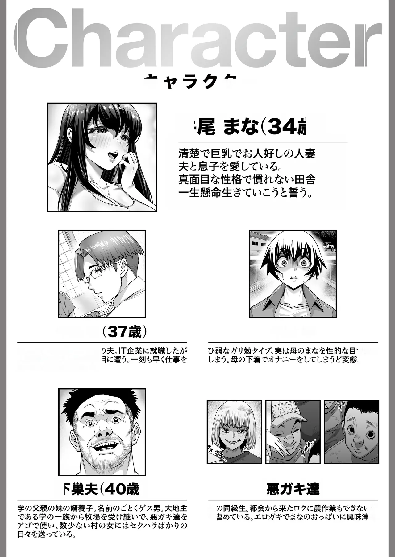 Bakunyuu Mesu Ushi Mama Netorare Bokujou Ushio Mana 34-sai ~Kachiku Toshite Haramase Ninshin Shiiku Sareta Haha~ 1 page 4 full