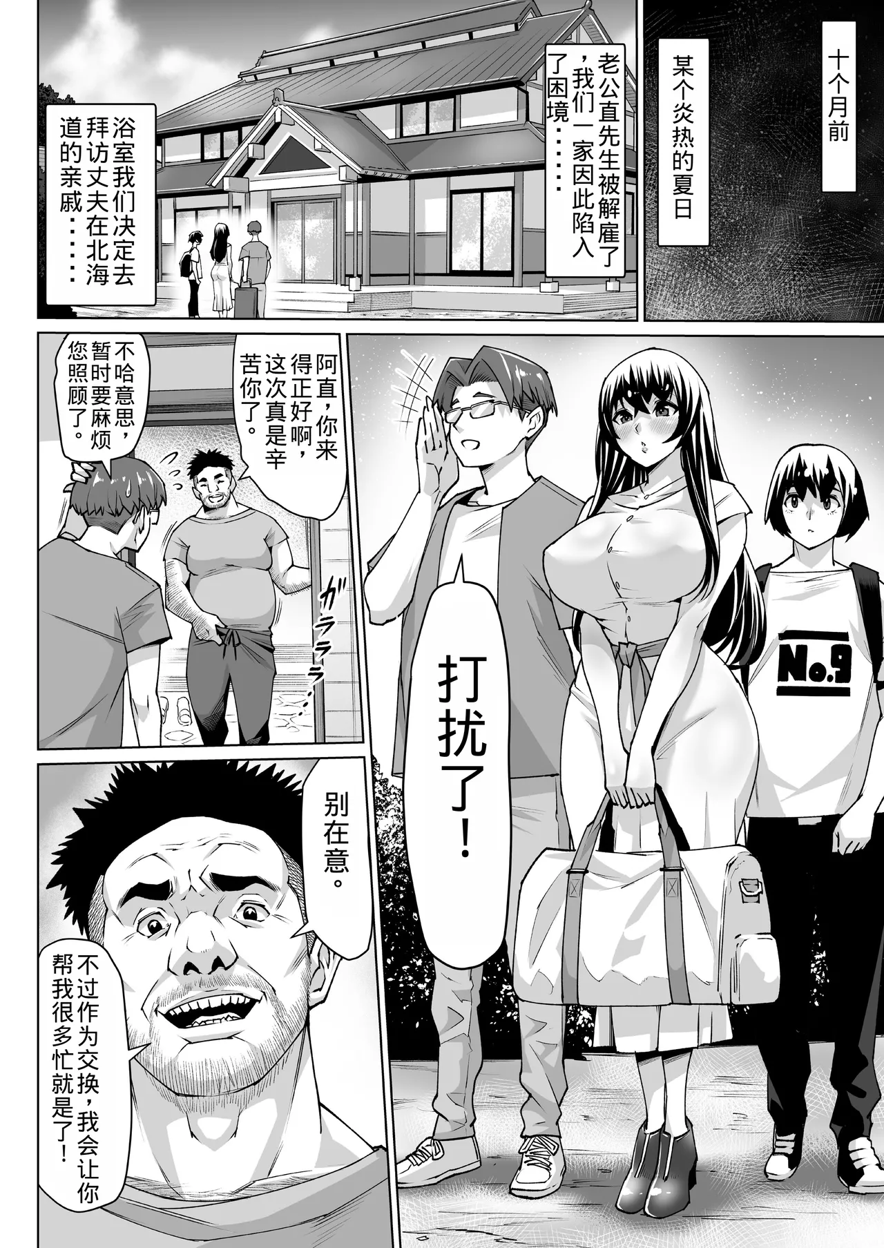 Bakunyuu Mesu Ushi Mama Netorare Bokujou Ushio Mana 34-sai ~Kachiku Toshite Haramase Ninshin Shiiku Sareta Haha~ 1 page 8 full