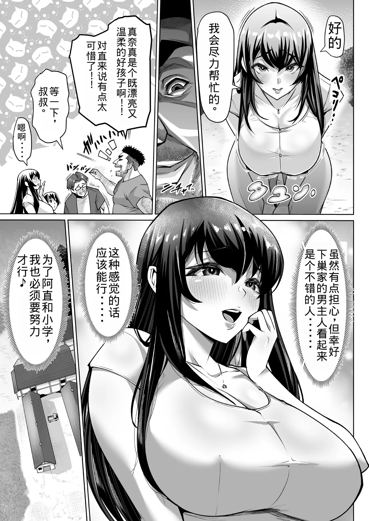 Bakunyuu Mesu Ushi Mama Netorare Bokujou Ushio Mana 34-sai ~Kachiku Toshite Haramase Ninshin Shiiku Sareta Haha~ 1 page 9 full