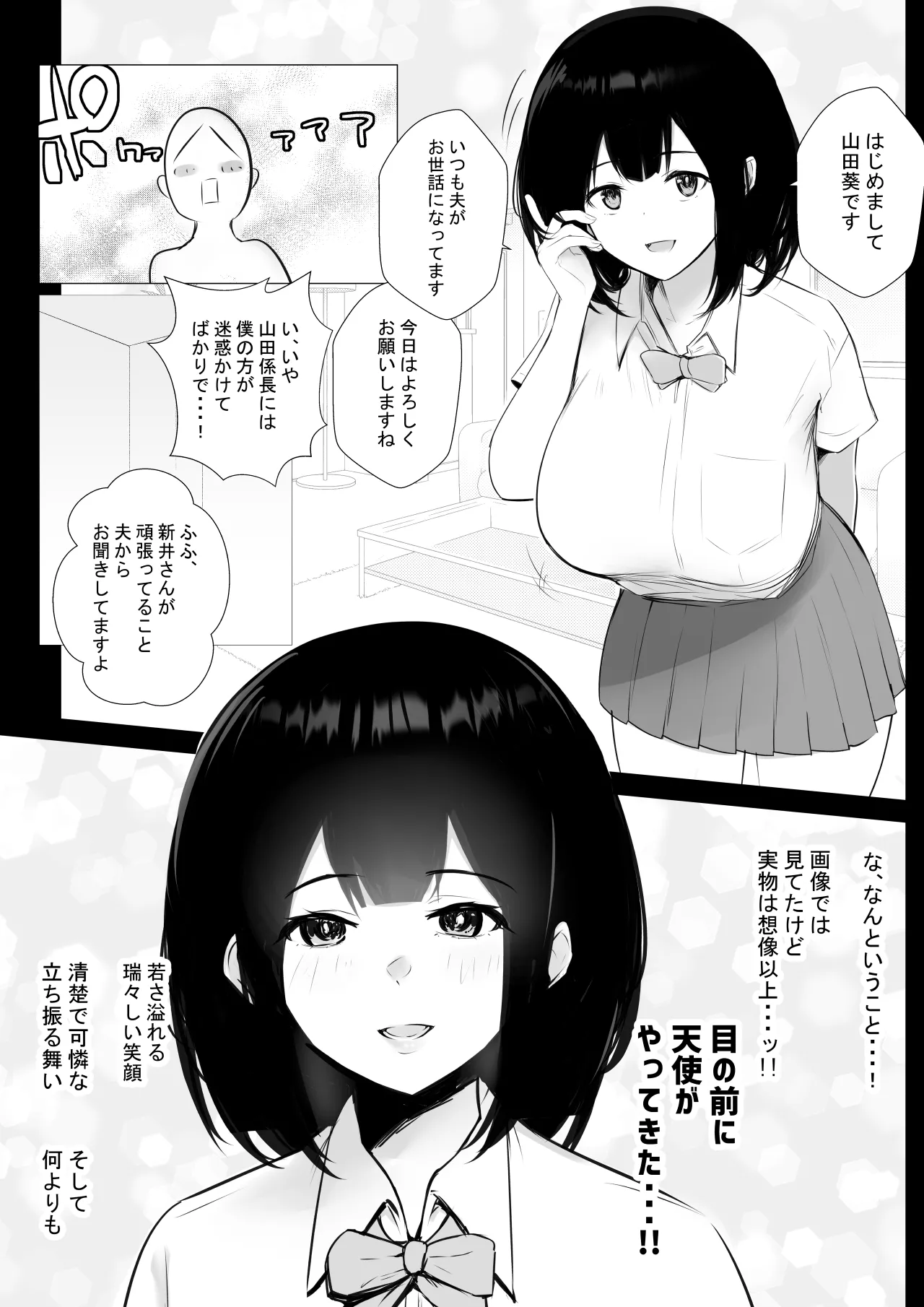 NTR Comic Soushuuhen page 10 full