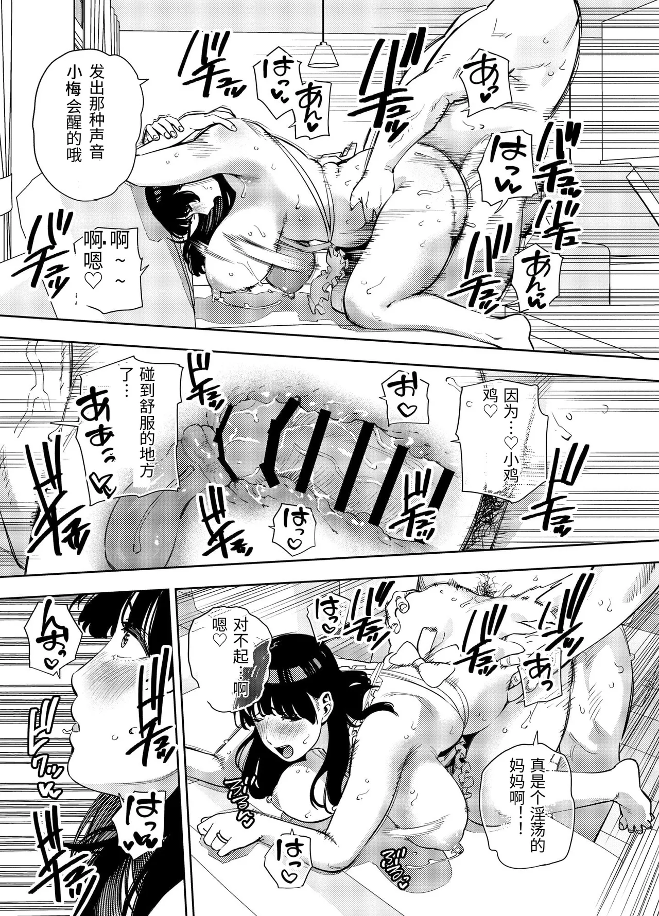 義父に抱かれる妻_由衣編 後日談 page 10 full