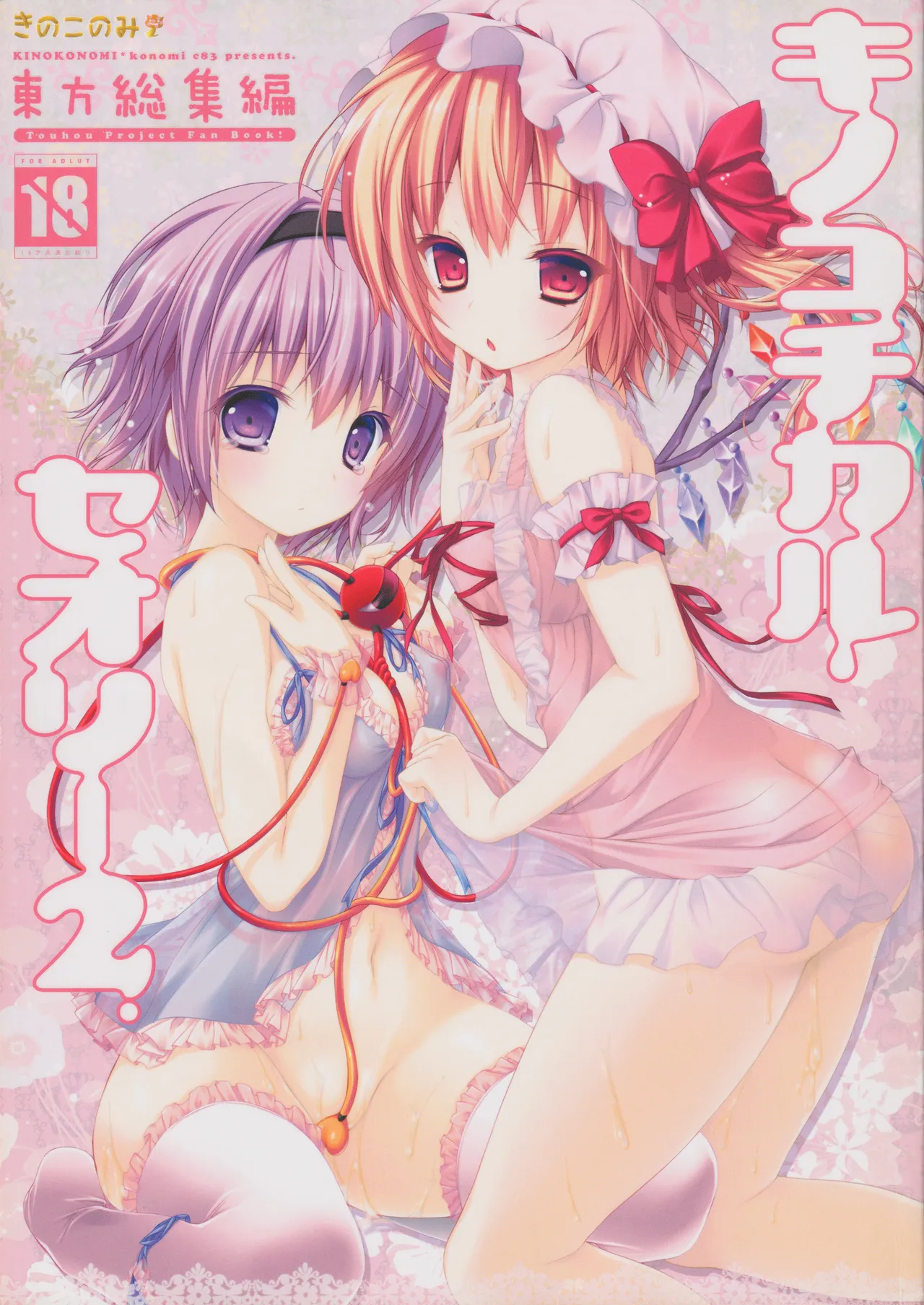 KINOKOTICAL THEORY 2 page 1 full